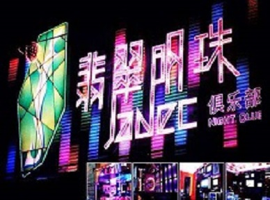 夏县哪里荤的KTV陪酒女漂亮多-翡翠明珠KTV好玩会所体验